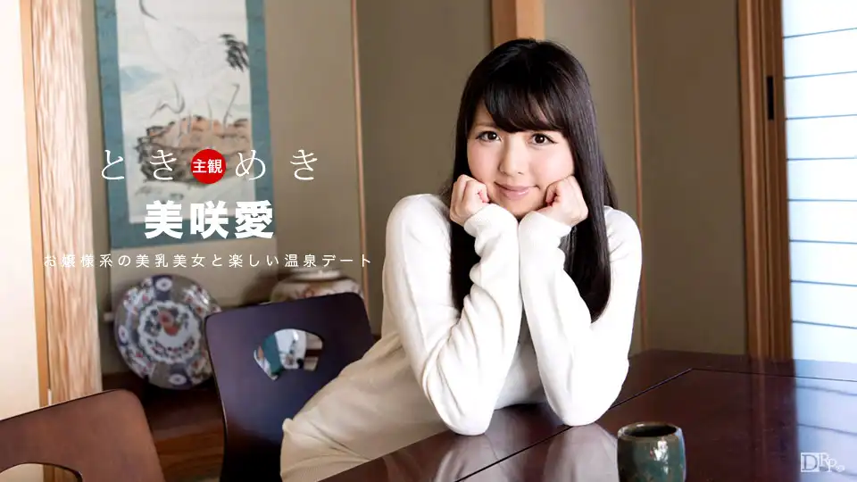 来栖みさ第77張寫真