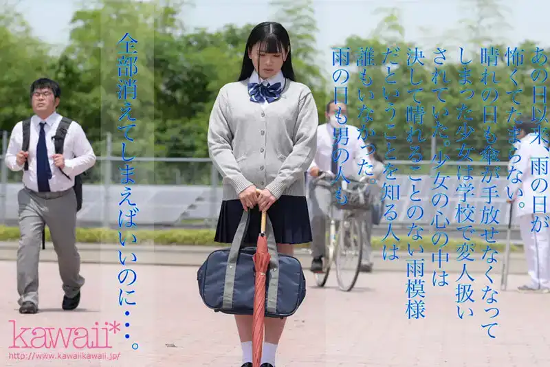 CAWD-612 実寫版 下著傾盆大雨的夏天 濕透全身的女學生被中年陌生人強姦！ 原文：安野美咲 發行量：95,000張。 同人合作電影版的劇照4