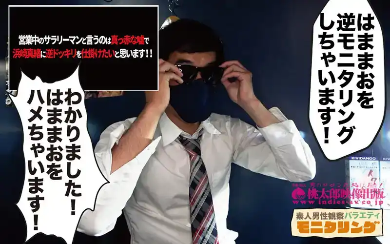 YMDD-352 素人觀察：美女濱崎真央中出性愛服務！的劇照9