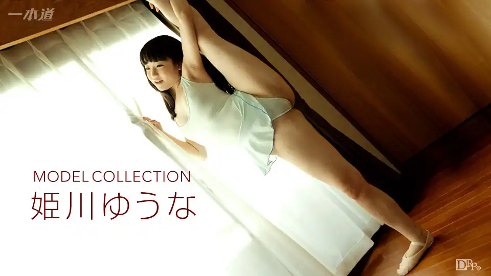 姫川ゆうな第142張寫真
