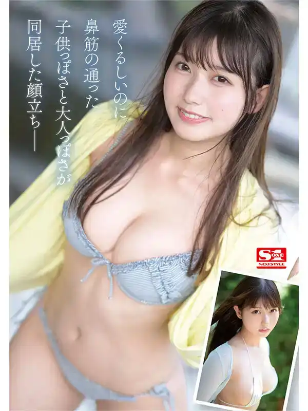 SONE-004 新人NO.1STYLE逢澤美優AV出道 真正偶像的AV變身，完整記錄的劇照5