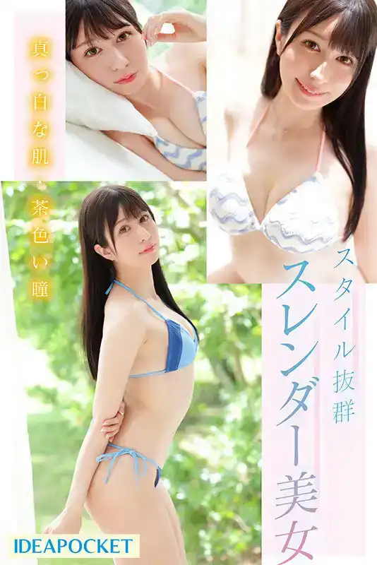 IPZZ-213 FIRST IMPRESSION 165 新人出道 法系混血性感美女水色乃亞 首次亮相 AV DEBUT的劇照9