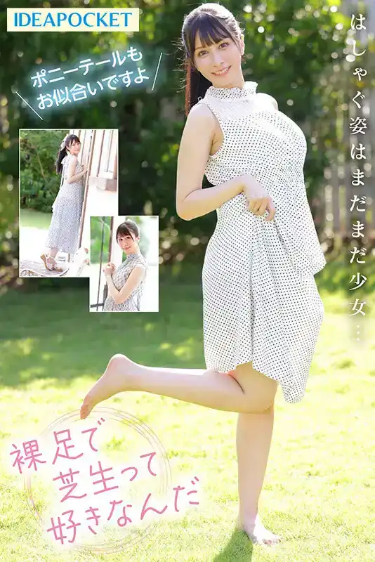 IPZZ-213 FIRST IMPRESSION 165 新人出道 法系混血性感美女水色乃亞 首次亮相 AV DEBUT的劇照7