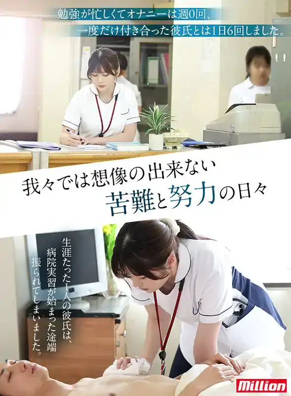 MKMP-539 新人出道！ 夢中赤裸 醫療現場的天然素材現役看護醫學生 芹澤凪 首次亮相！ AV DEBUT的劇照17