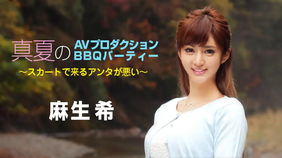麻生希第766張寫真