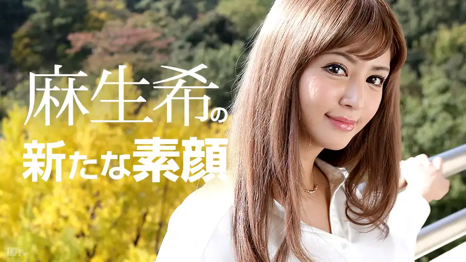 麻生希第906張寫真