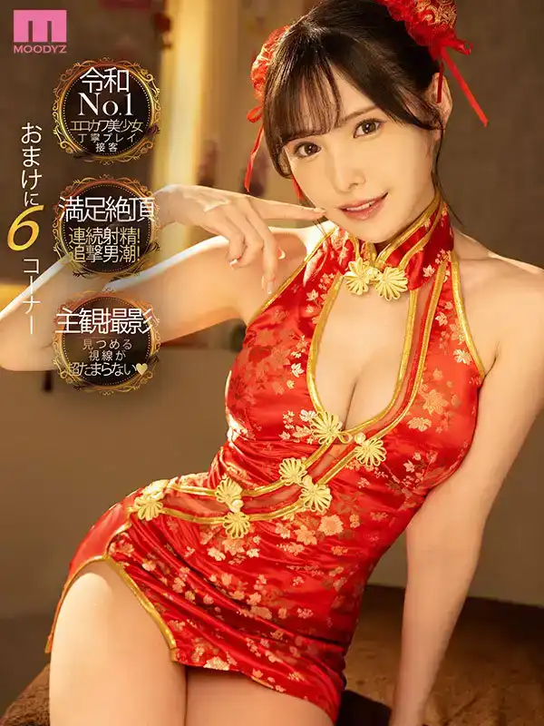 MIDV-561 第一色情可愛姐姐橋本有菜，即使射精一次也會反覆射精！【忘記不愉快的治癒快感】色情美女橋本有菜將用各種可能的方式小心地咬住你！的劇照14