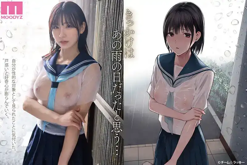 MIMK-139 下雨天衣服有点透明乳頭有激凸真人版，豐滿的Nia在老男人盯著她濕漉漉的透明美乳後變得性慾旺盛，把所有的時間都花在了第一次中出的性愛。的劇照11