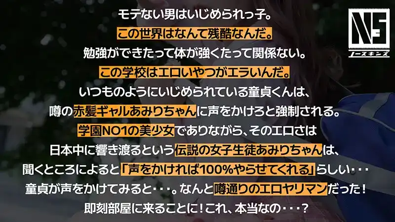 NOSKN-064 超级无敌性工作者 齋藤亞美里的劇照16