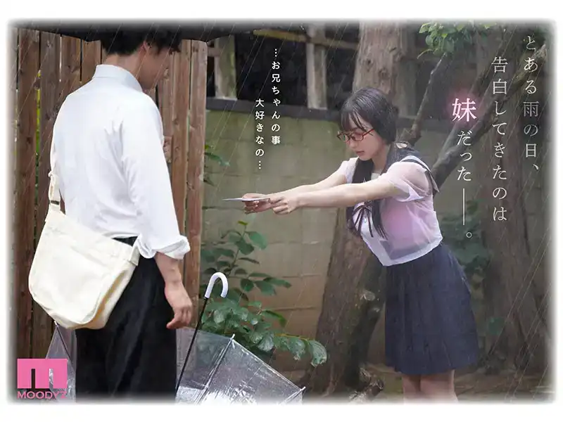 MIMK-142   RAIN -是妹妹向我表白 - 原著：JACK-POT Jura，發行量超3萬冊，真人改編的劇照10
