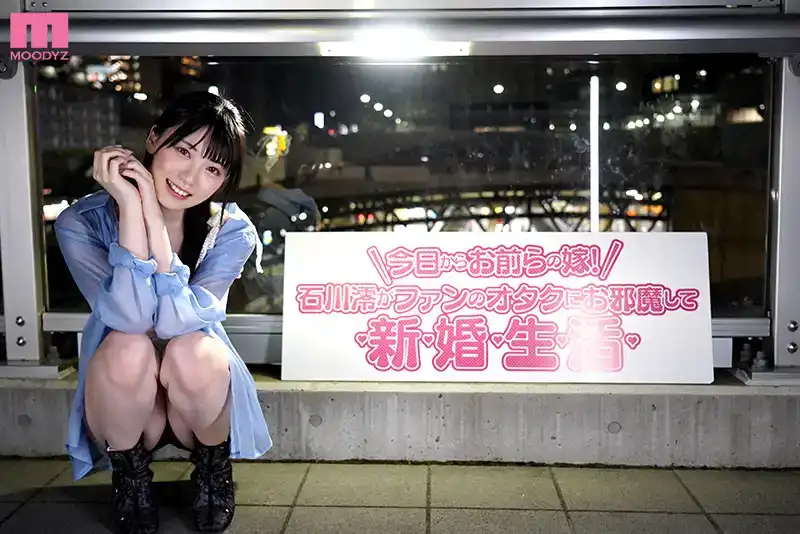 MIDV-578 從今天開始，澪就是你的妻子了！石川澪打擾了粉絲的書呆子並射精很多，新婚性活動的劇照6