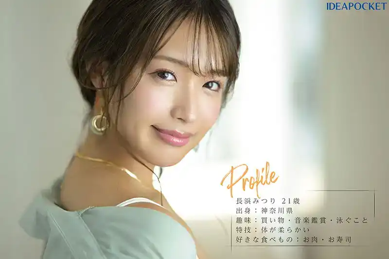 IPZZ-214 FIRST IMPRESSION 166 新人出道 長濱蜜璃 美麗到爆的G乳巨杯美少女 首次亮相 AV DEBUT的劇照7