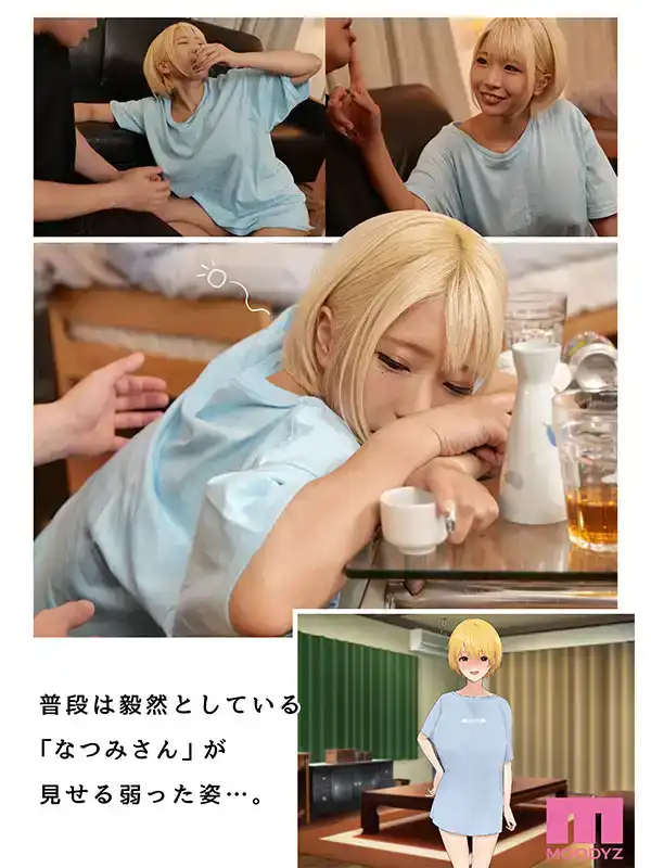 MIMK-144   真人版：與心愛的鄰居夏美的恩愛頑皮的同居生活。原作：《奈葉果醬》，銷量突破5萬張。的劇照9