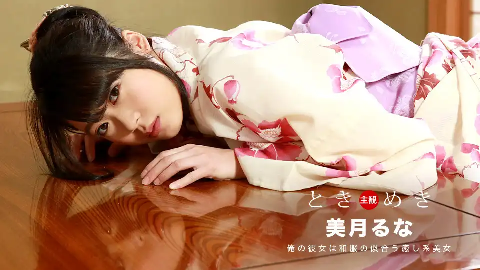 美月瑠奈第186張寫真