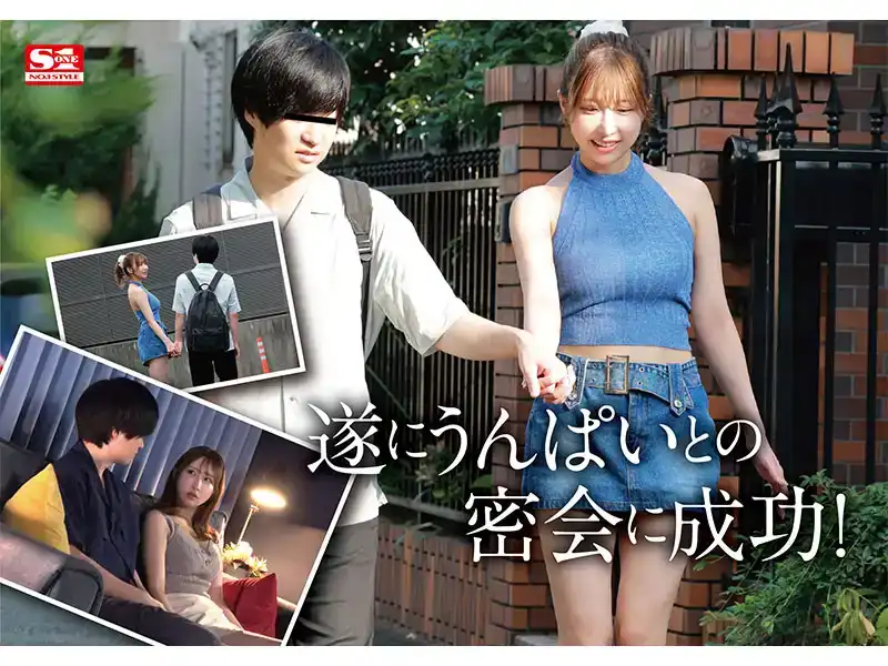 SONE-030 男人的激情愛情故事，包括性！戀愛真人秀的劇照4