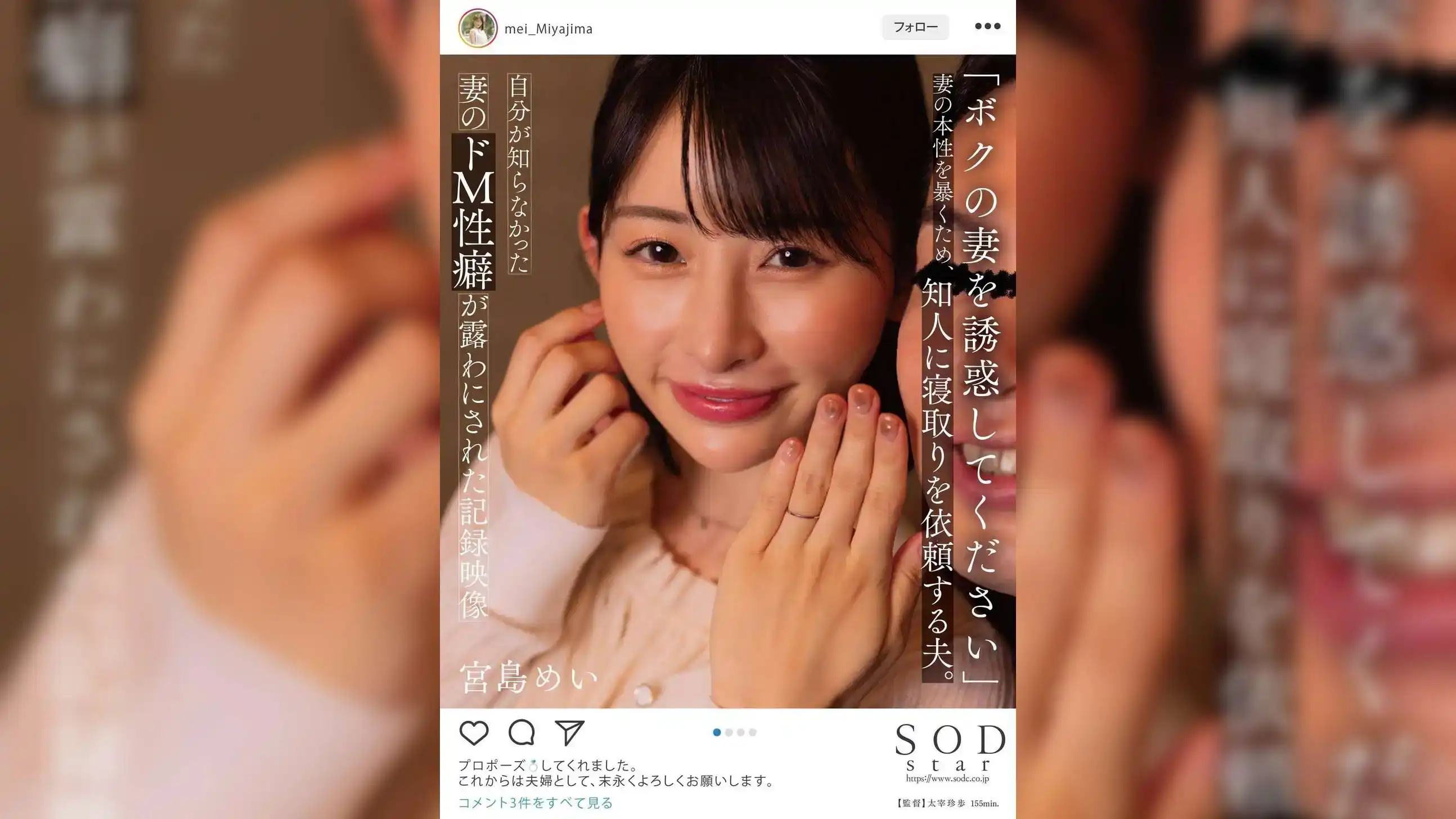 STARS-985 請勾引我的妻子。丈夫請熟人勾引他，以暴露妻子的真實本性。記錄了我不知道的妻子的受虐傾向 - 宮島芽衣的劇照13