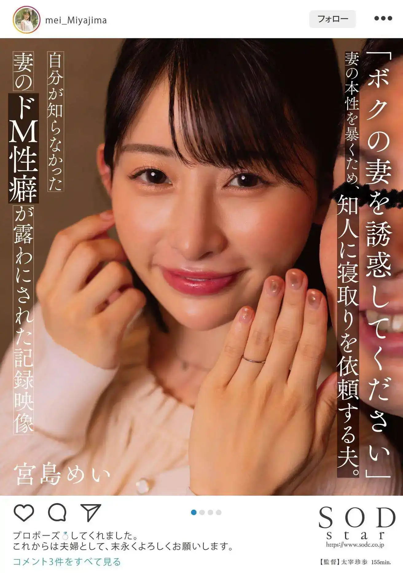 STARS-985 請勾引我的妻子。丈夫請熟人勾引他，以暴露妻子的真實本性。記錄了我不知道的妻子的受虐傾向 - 宮島芽衣的劇照11