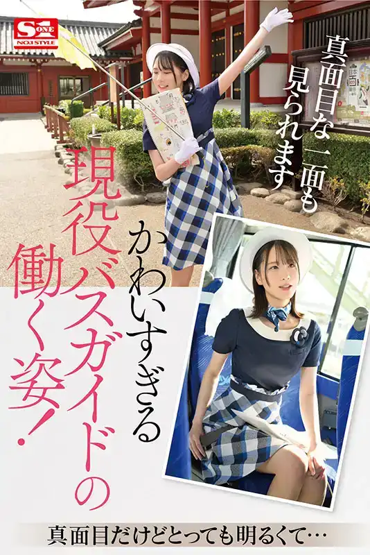 SSIS-853 新人出道！村上悠華 AV 首次亮相 AV DEBUT的劇照9