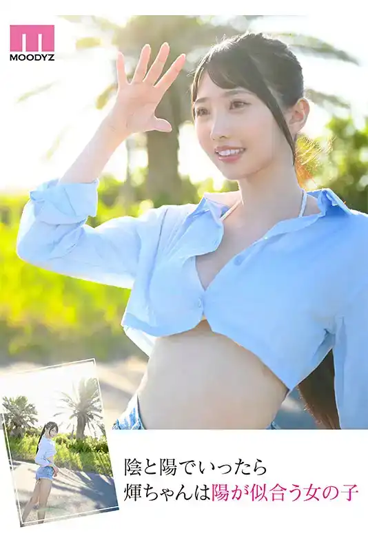 MIDV-605   新人出道！ 滝冬煇 AV 出道 纖細現役女大學生 首次亮相 AV DEBUT的劇照5