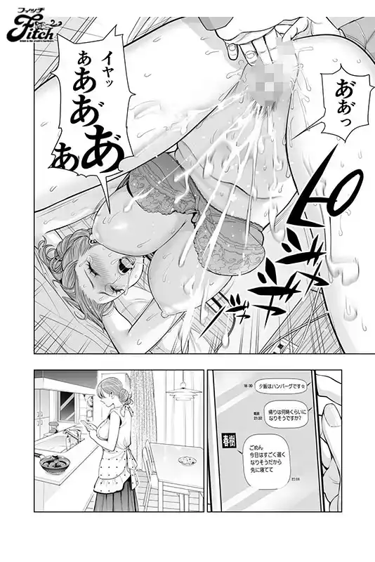 NIMA-025 実寫版！染成茜紅色的年輕妻子 前編後編〜 妻子在病房裏被寢取〜的劇照17
