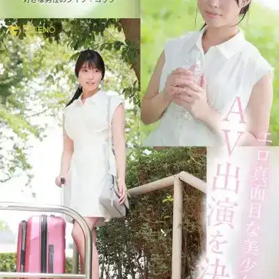 FSDSS-747 新人出道！獨家吉沢梨亜 20歲色情正經的美少女AV首次亮相，每天自慰3次8年 AV DEBUT的劇照9