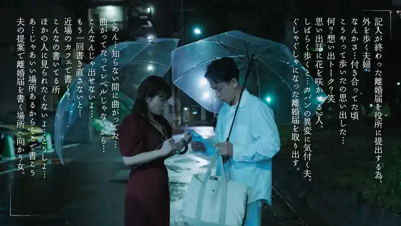 MOON-020  離婚前一天晚上，最糟糕和最好的性愛新村明里的劇照5