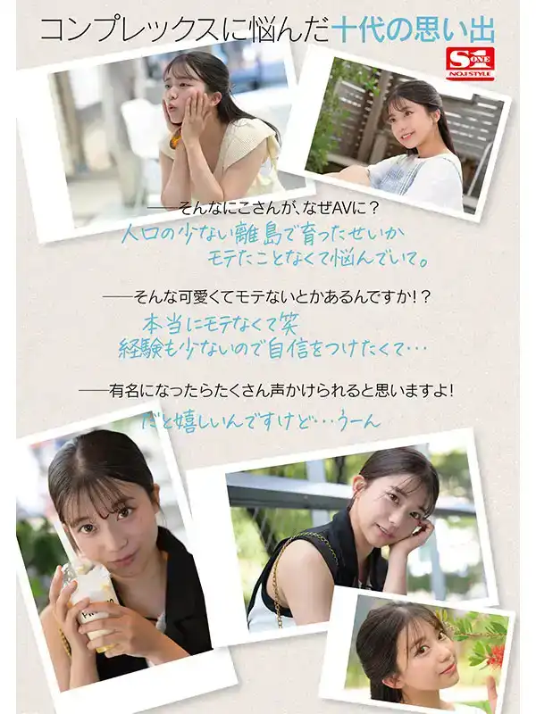 SONE-088 自然而又快樂的性愛，讓眼睛融化的新人 NO.1 STYLE 川越にこ AV首次亮相的劇照3