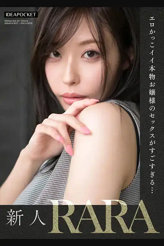 IPZZ-218   第一印象 167 三上的劇照4