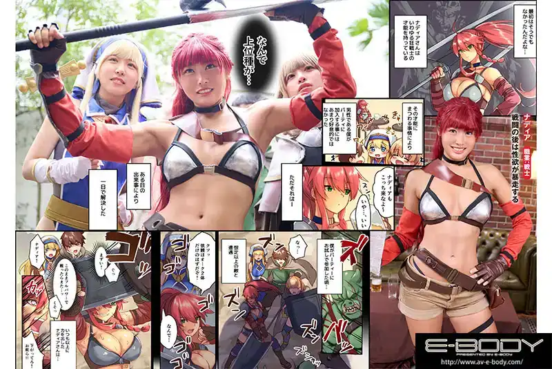 EBWH-064 我這個治愈師加入全女性隊伍，就是第一部真人版的異世界後宮漫畫！ ！的劇照6