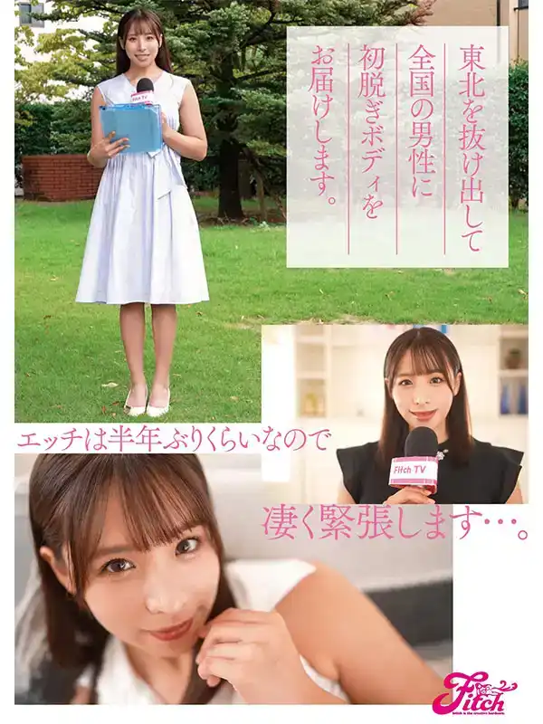 FPRE-018 新人報道！，來自當地電視臺的前人氣女孩，首次亮相 AV！她美麗的身體像年輕女士一樣在她的第一次拍攝中射出大量潮吹 AV DEBUT的劇照7