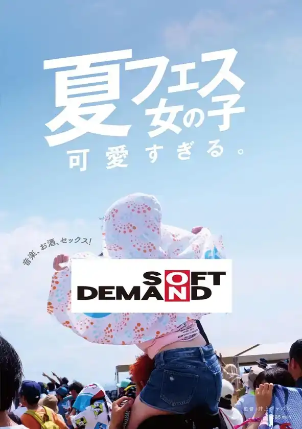 SDAM-092 夏日祭的女孩們太可愛了。 [包括能夠將其帶入帳篷的2人以及發生性關系的3人]的劇照11