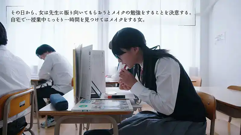 MOON-021 素顏少女努力化妝，與最喜歡的老師發生性關系的中出灰姑娘故事 渚光希的劇照8