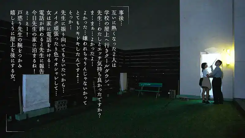 MOON-021 素顏少女努力化妝，與最喜歡的老師發生性關系的中出灰姑娘故事 渚光希的劇照4