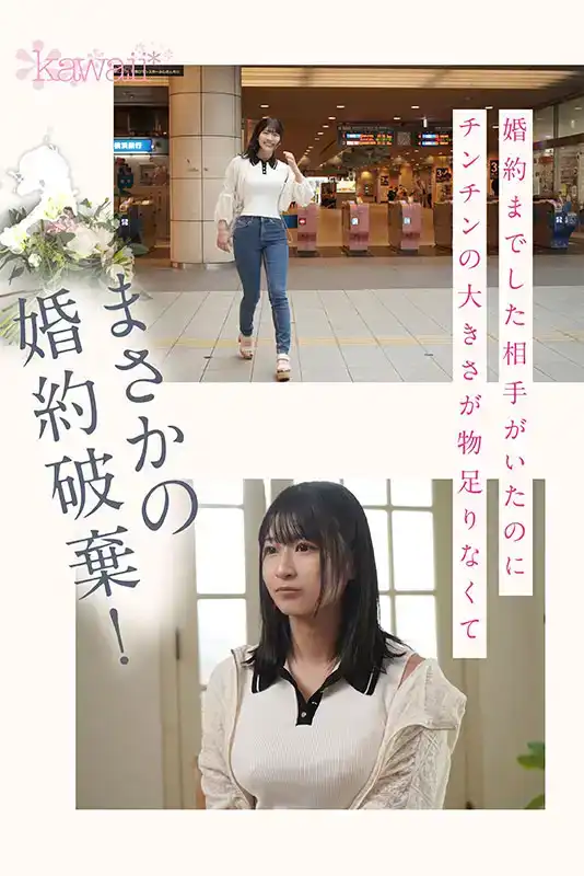 CAWD-637   我第一次出道是因爲我更想做愛而不是結婚。的劇照9