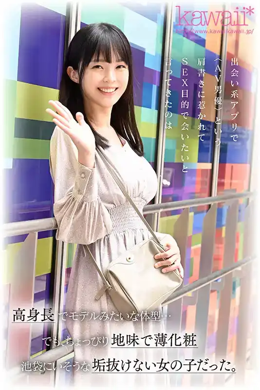 CAWD-644   當我把它摘下來的時候，太危險了！妝容極淡、衣着不暴露、認同欲低、身材纖細175公分、下縫85公分美腿、瘦身F罩杯、超實力新人神谷乃子出道的劇照10