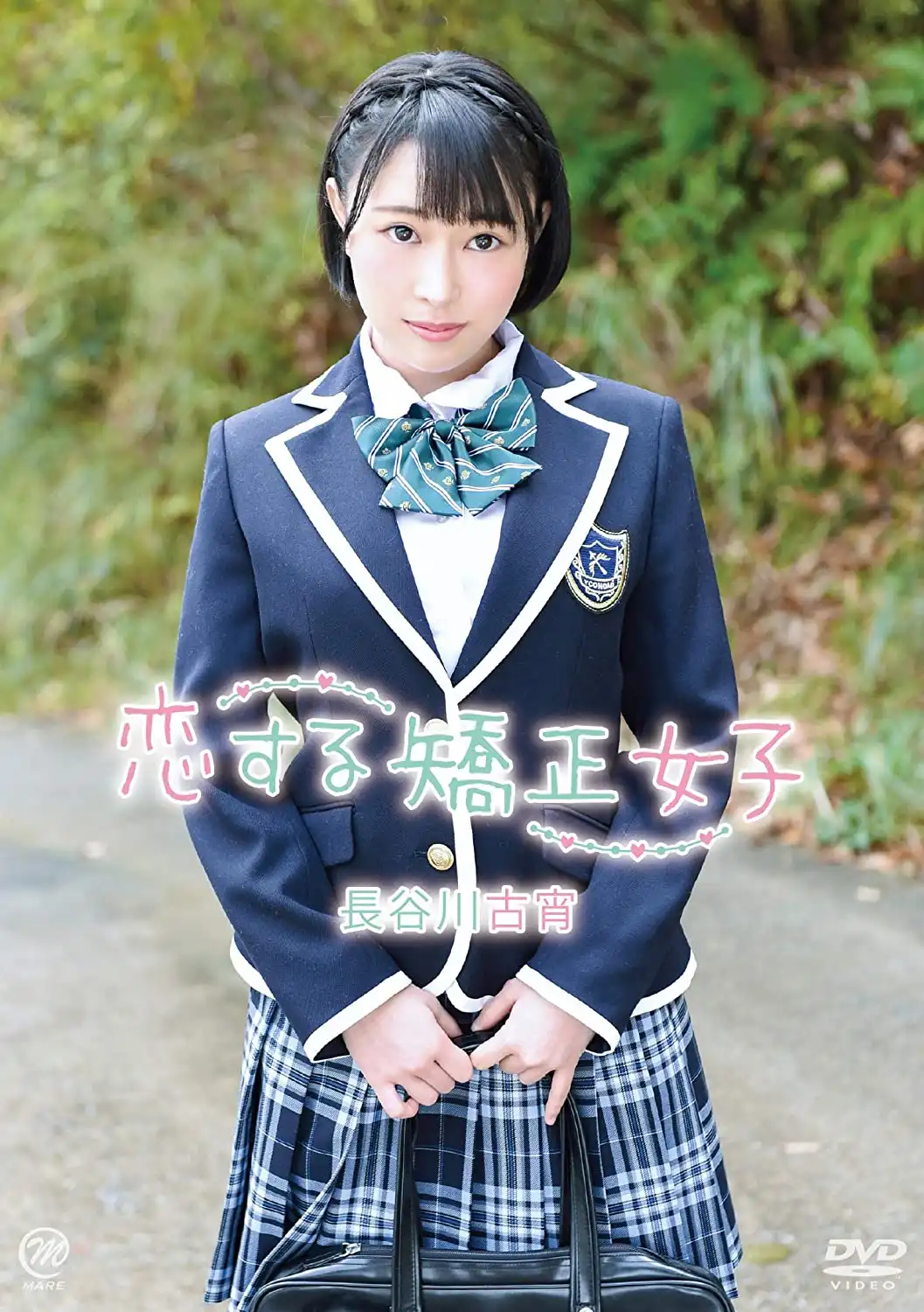 長谷川古宵第4張寫真