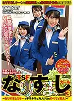 RCTD-583  三個尚未成熟的女兒：香椎佳穗、浦木紗羅、加賀美紗羅


的劇照20