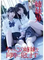 HRSM-040 現在我要同時操這對姐妹的劇照20