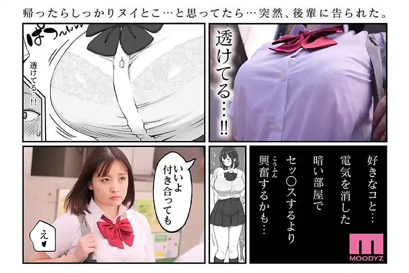 MIMK-152 真人版：如果你操了一個不喜歡你的女孩，你會更興奮的劇照9