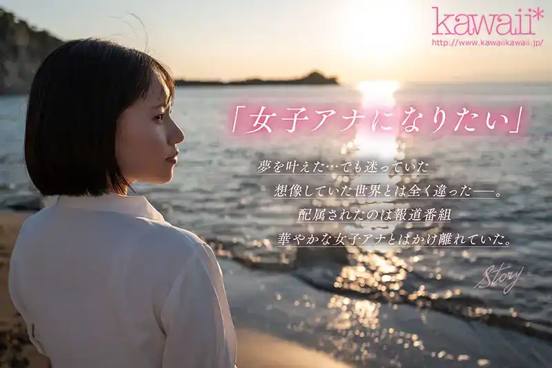 CAWD-654 擁有白皙豐潤肌膚和G罩杯大奶子、女播音員如月りいさ，令人震驚的AV出道的劇照9