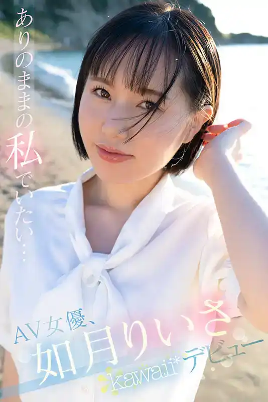CAWD-654 擁有白皙豐潤肌膚和G罩杯大奶子、女播音員如月りいさ，令人震驚的AV出道的劇照1