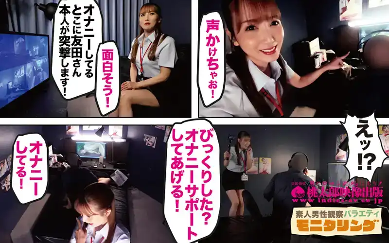 YMDS-153 我會盡力而爲！男女雙噴奇觀  ~ 友田彩也香的劇照10
