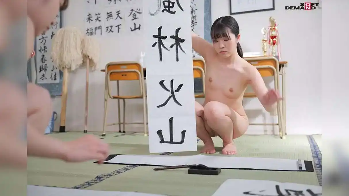 SDDE-722 熱血！全裸書道女孩！近距離觀察大分縣須墨郡北川第四高中的女性裸體書法部的劇照7