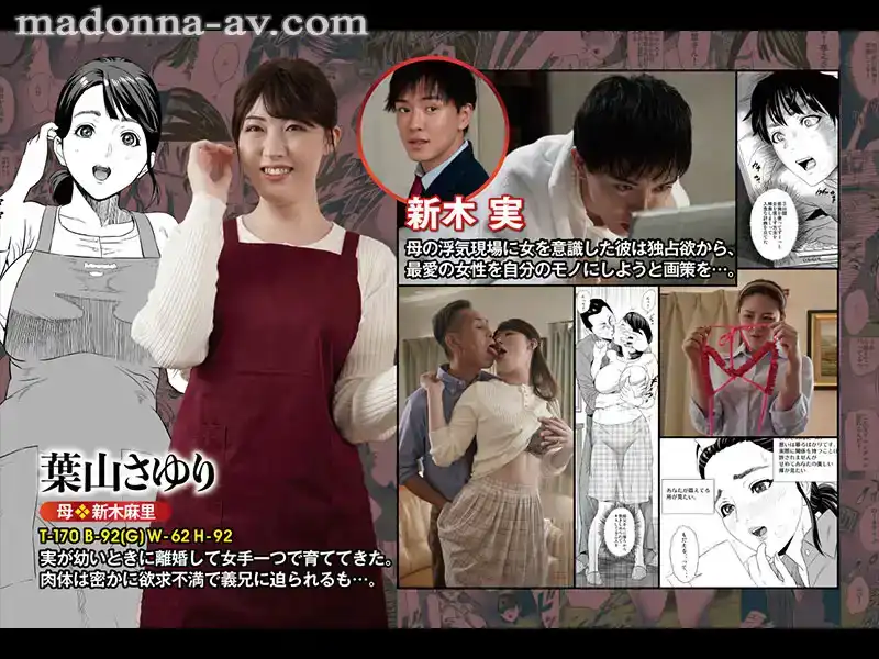 URE-106 恭喜！！葉山小百合出道一周年！！漫畫合作成熟！！原作：灰二、親密女人的誘惑、媽媽版的劇照10