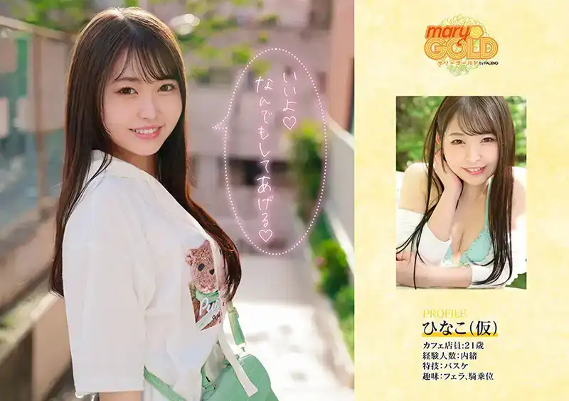 MGOLD-018 瀬戸ひなこ喜歡口交！ ！的劇照11
