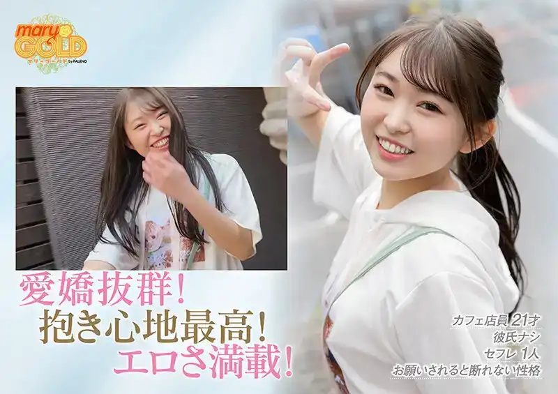 MGOLD-018 瀬戸ひなこ喜歡口交！ ！的劇照10