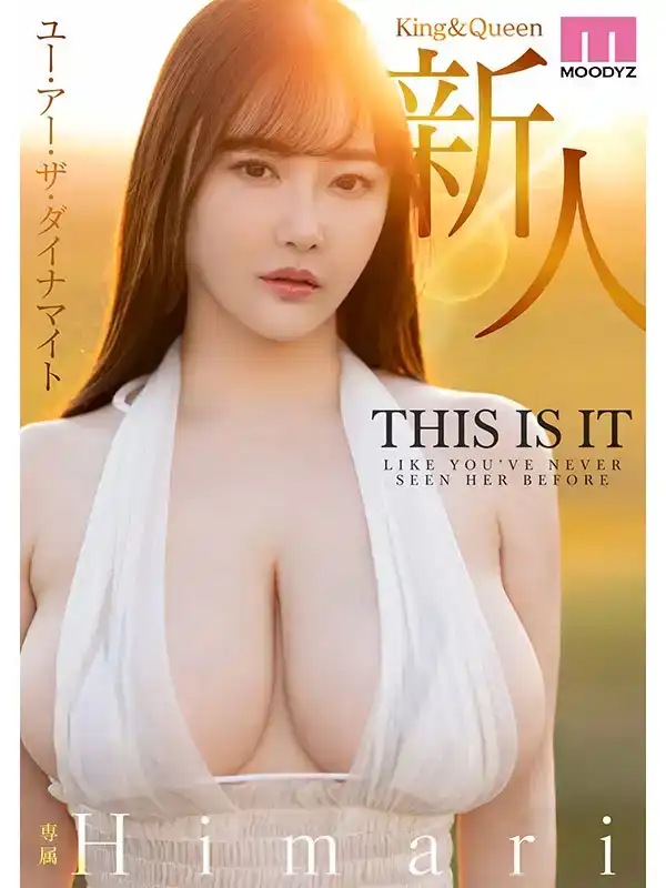 MIDV-726 Q Cup大奶子新人Himari獨家  AV首次亮相！的劇照1