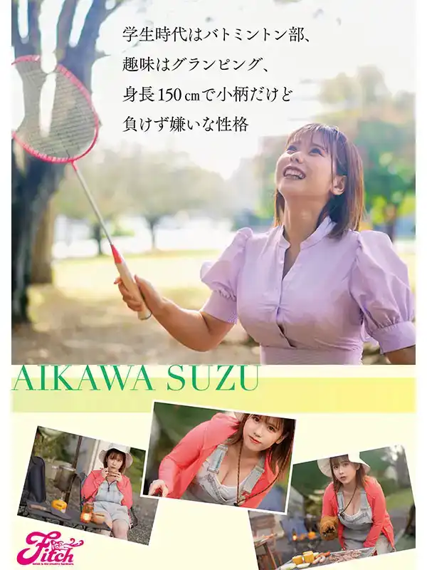 FPRE-046 新人國寶Jcup！服裝店店員愛川鈴 AV 出道！的劇照8