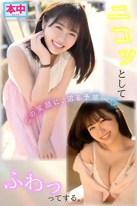 HMN-549 每周5次兼職家教，滿臉笑容的20歲女大學生中出AV出道！的劇照9