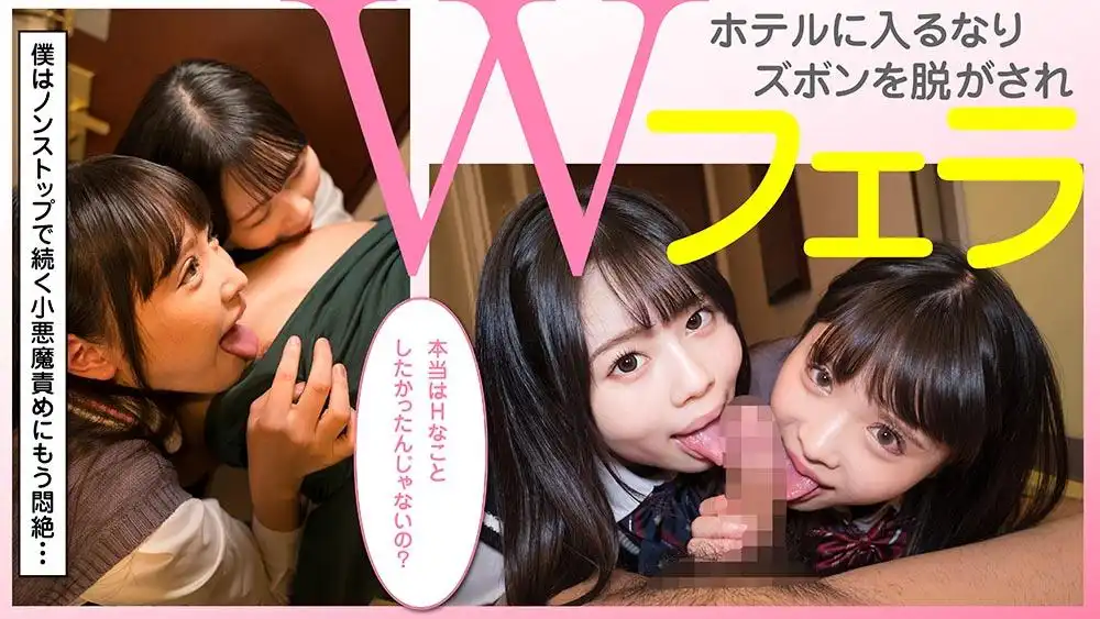 NOSKN-085 迷人的幸運後宮！ W小惡魔J美少女反轉雙飛 ~ 霧島さな & 虹色久美的劇照11